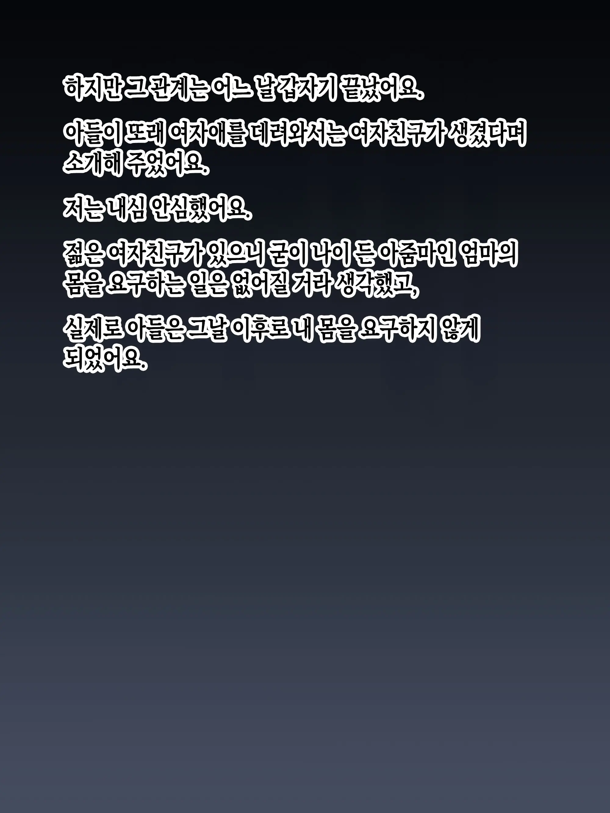 Musuko Ni Naite SEX Wo Tanomareta Hahaoya Ga, Jibunkara Musuko Ni Ochi○chin Wo Kongan Suru Youninaru Made | 아들에게 울면서 섹스를 부탁받은 어머니가 스스로 아들에게 고추를 애원하게 될 때까지